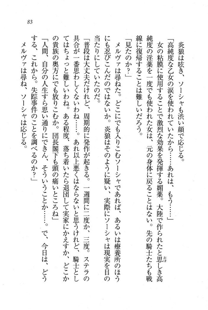 サーカス〜聖杯の魔法使い