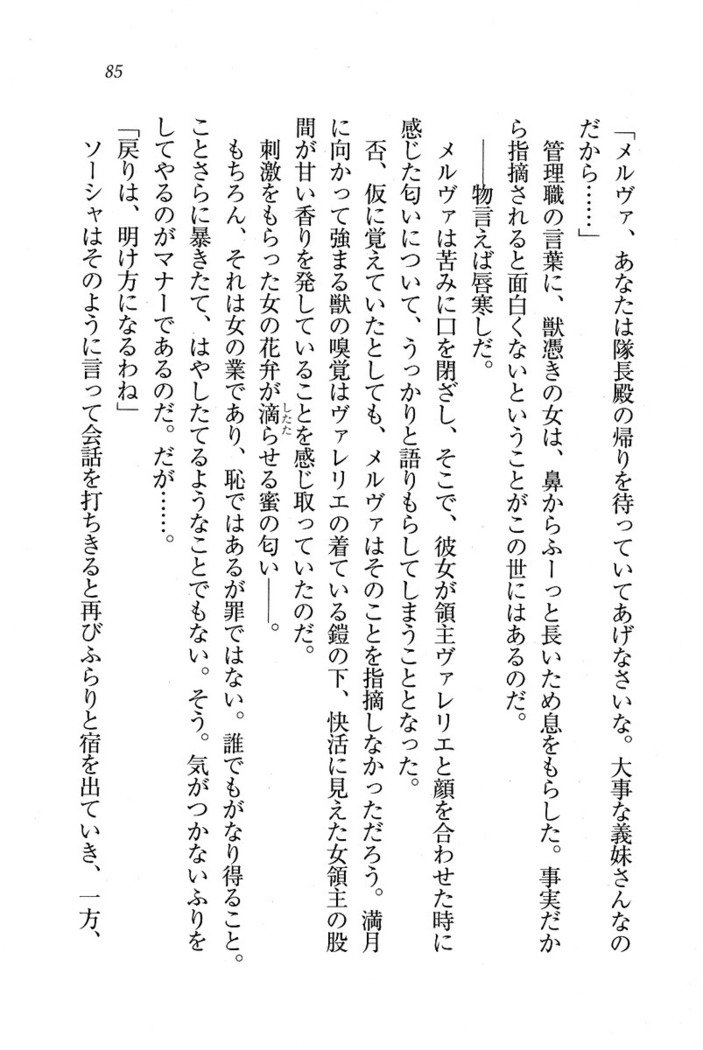 サーカス〜聖杯の魔法使い