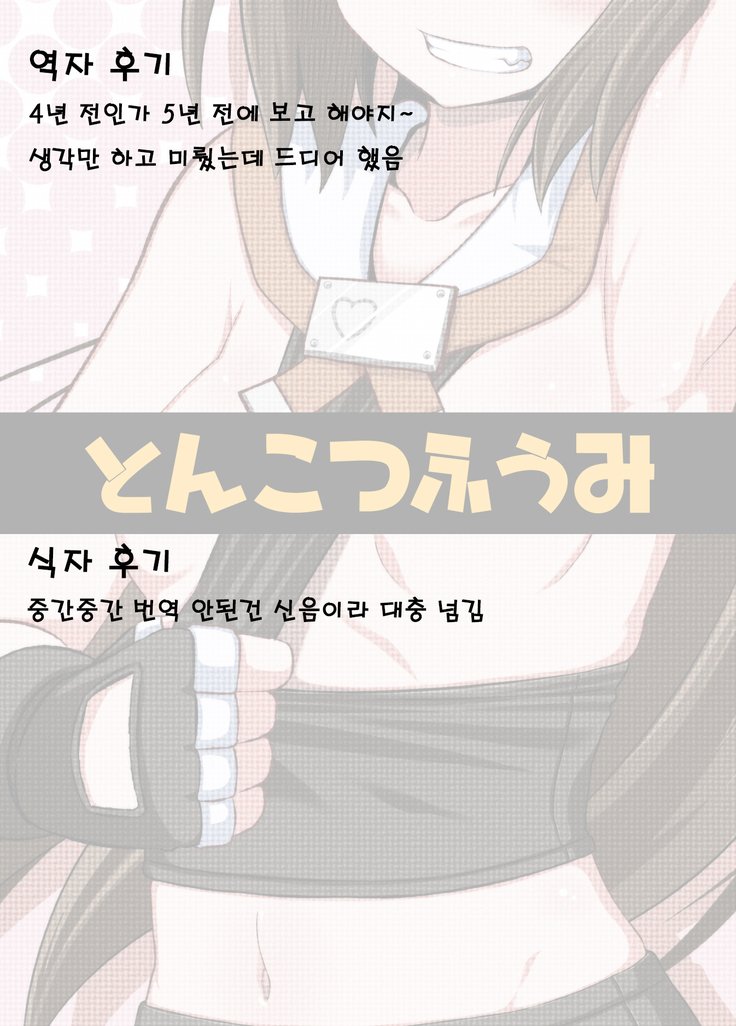 ねつれつまーちゃん| 열렬메이쨩