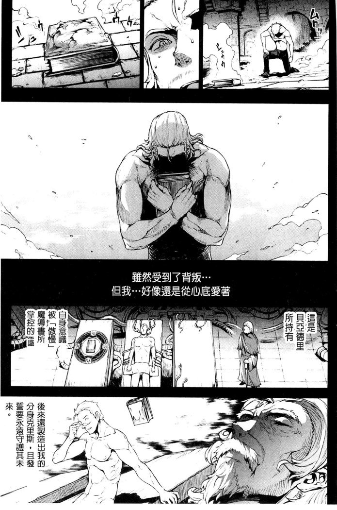 新極のグリモアIII-PANDRA saga 2nd story-