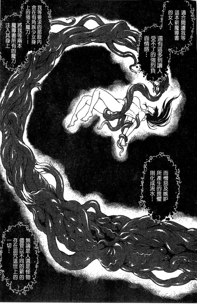 新極のグリモアIII-PANDRA saga 2nd story-