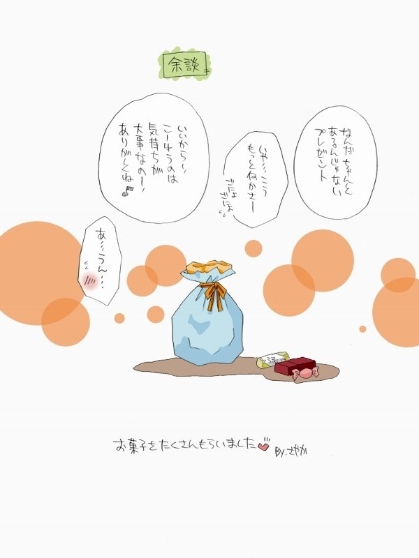 キョウコとサヤカのイチャイチャビヨリ1-6