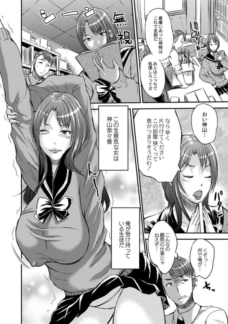 制服痴女部室