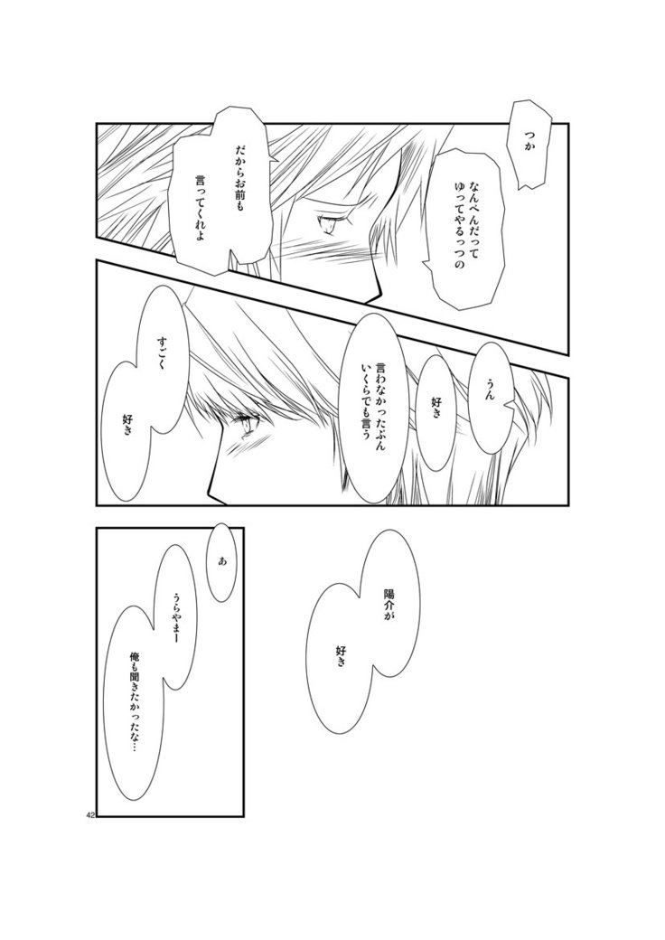 最後のキス