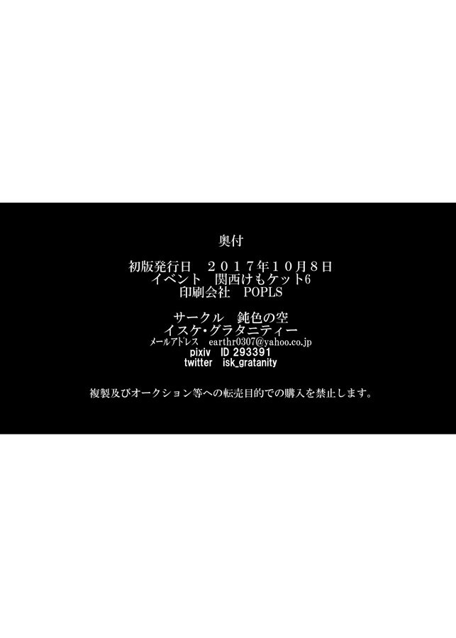 東京いつでもこずくりサモナーズ2UNLIMITTERS