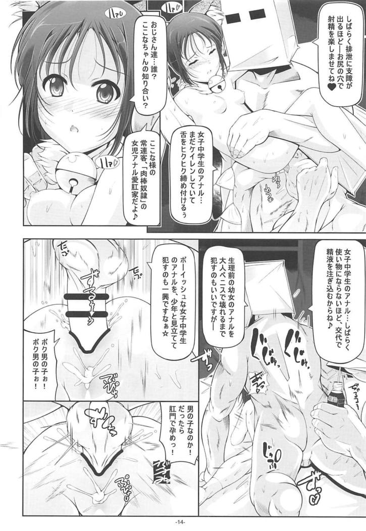 ほのかだんそう＆amp;大姫様コノナアナルセンモンデリバリーヘルス