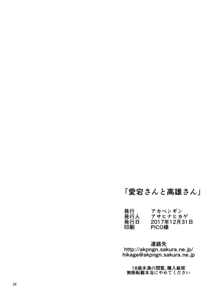 愛宕山から高尾山へ|愛宕と高雄