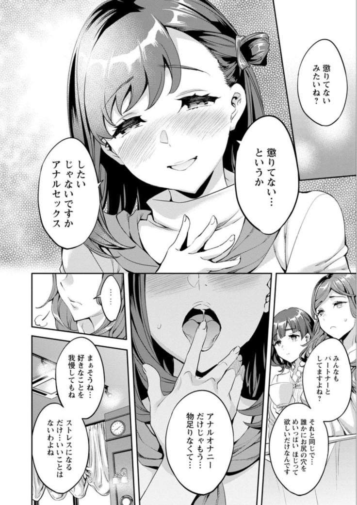 しりたがり女子