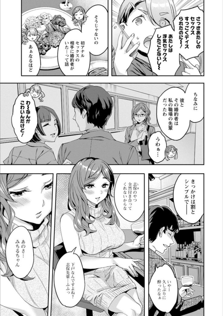 しりたがり女子