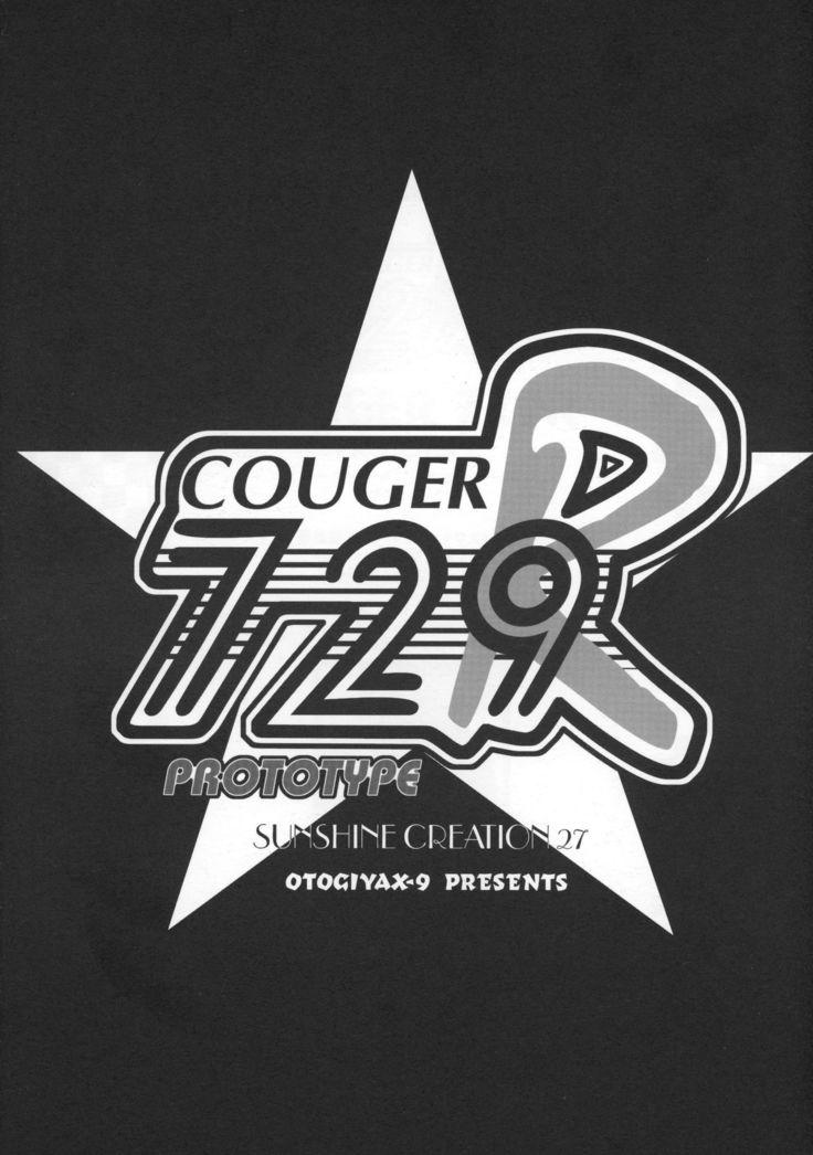 COUGER729Rプロトタイプ