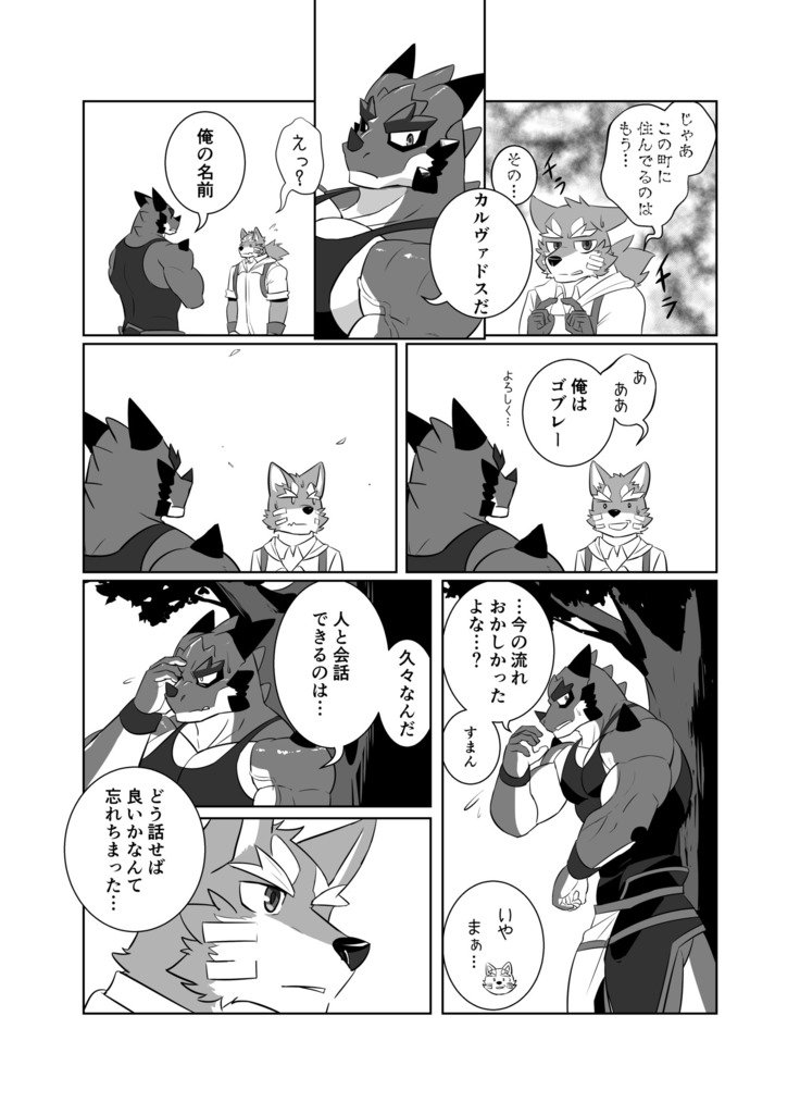 ポム刑務所のドラゴナック