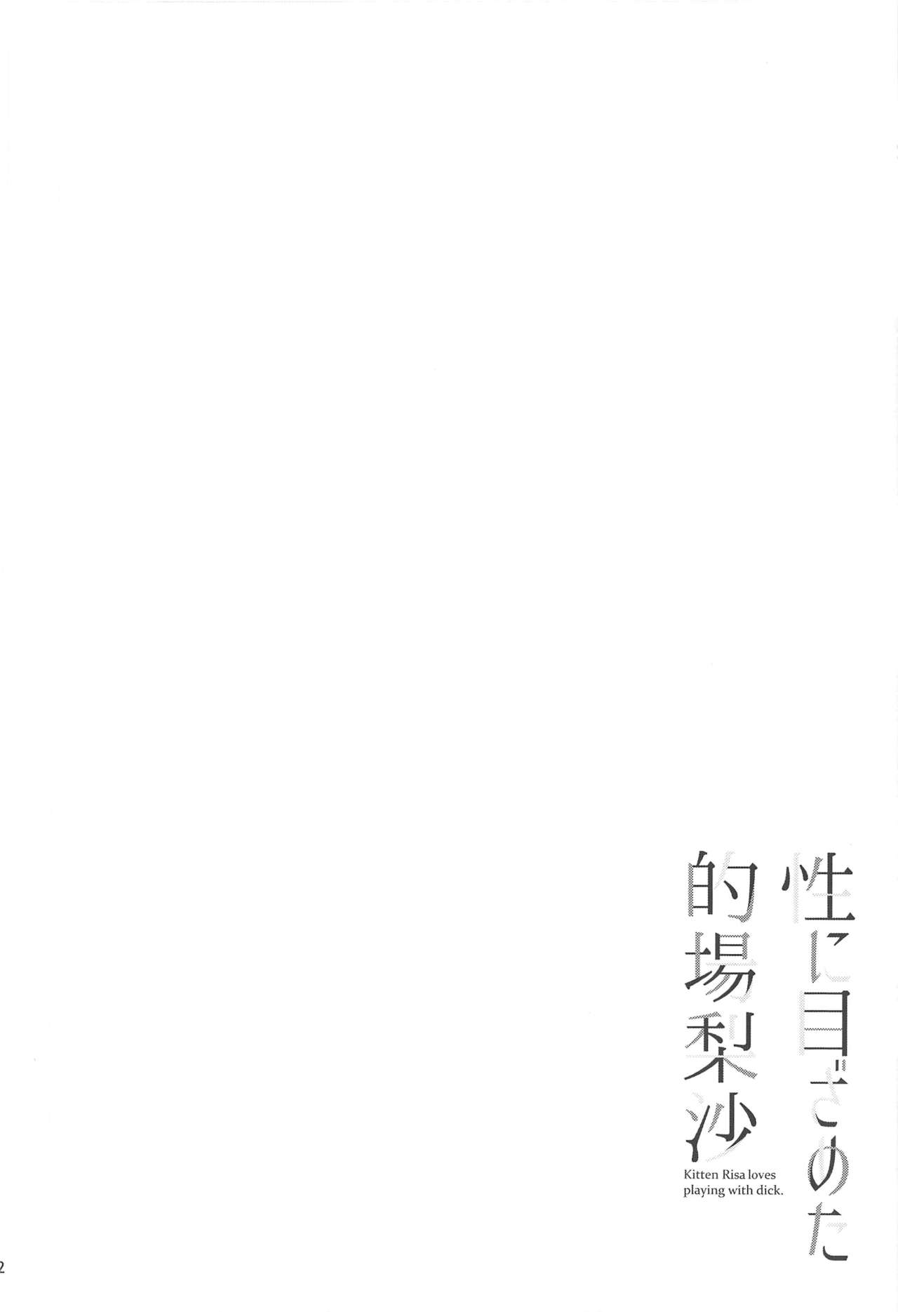 (C97) [waterwheel (白田太)] 性に目ざめた的場梨沙 (アイドルマスター シンデレラガールズ)