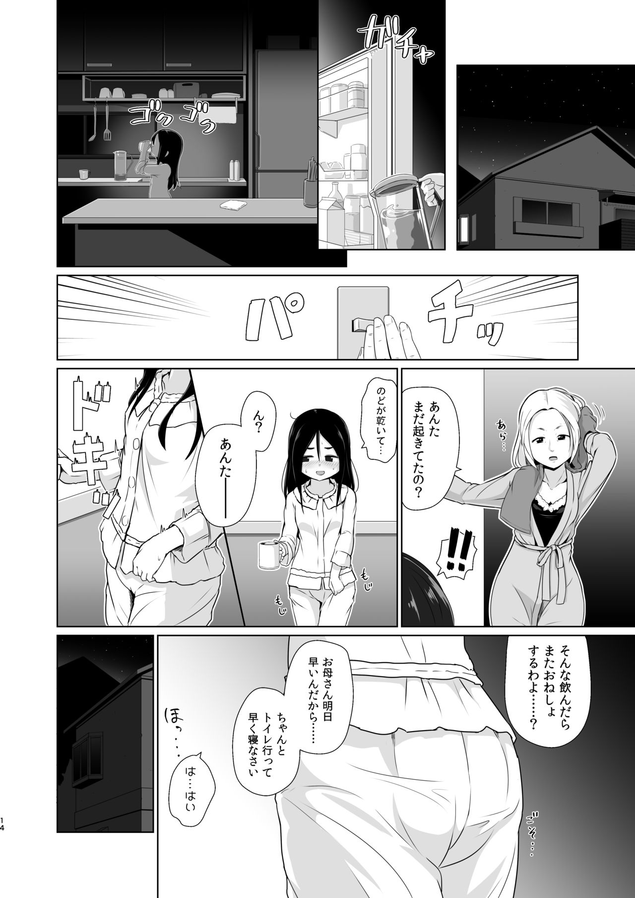 [ゆるるか堂 (頬乃ゆるむ)] おむつのとりこ [DL版]