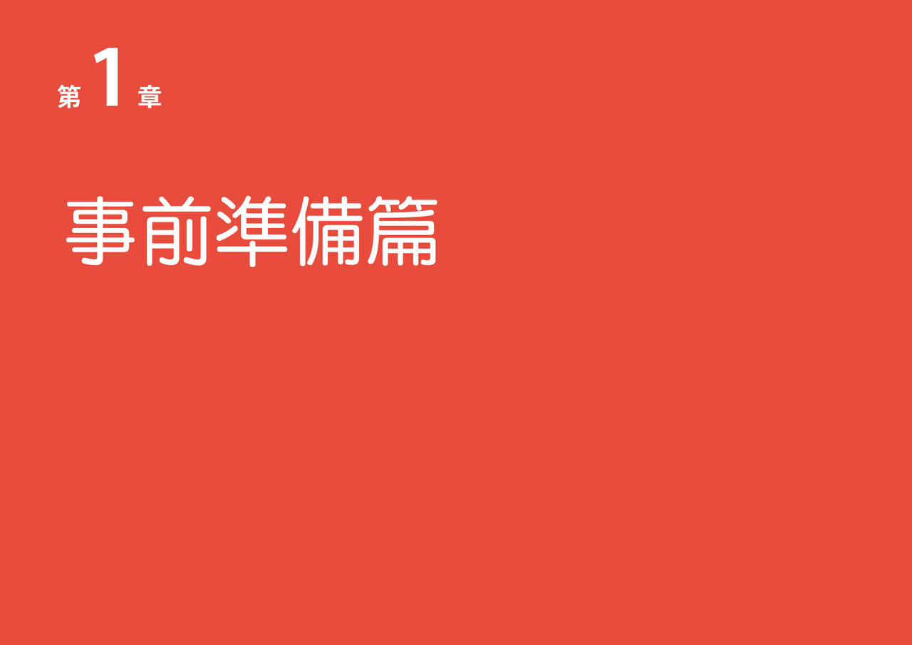 [よい子ブックス] 女性のための絶対に落ちない就活術 [中国翻譯] [進行中]