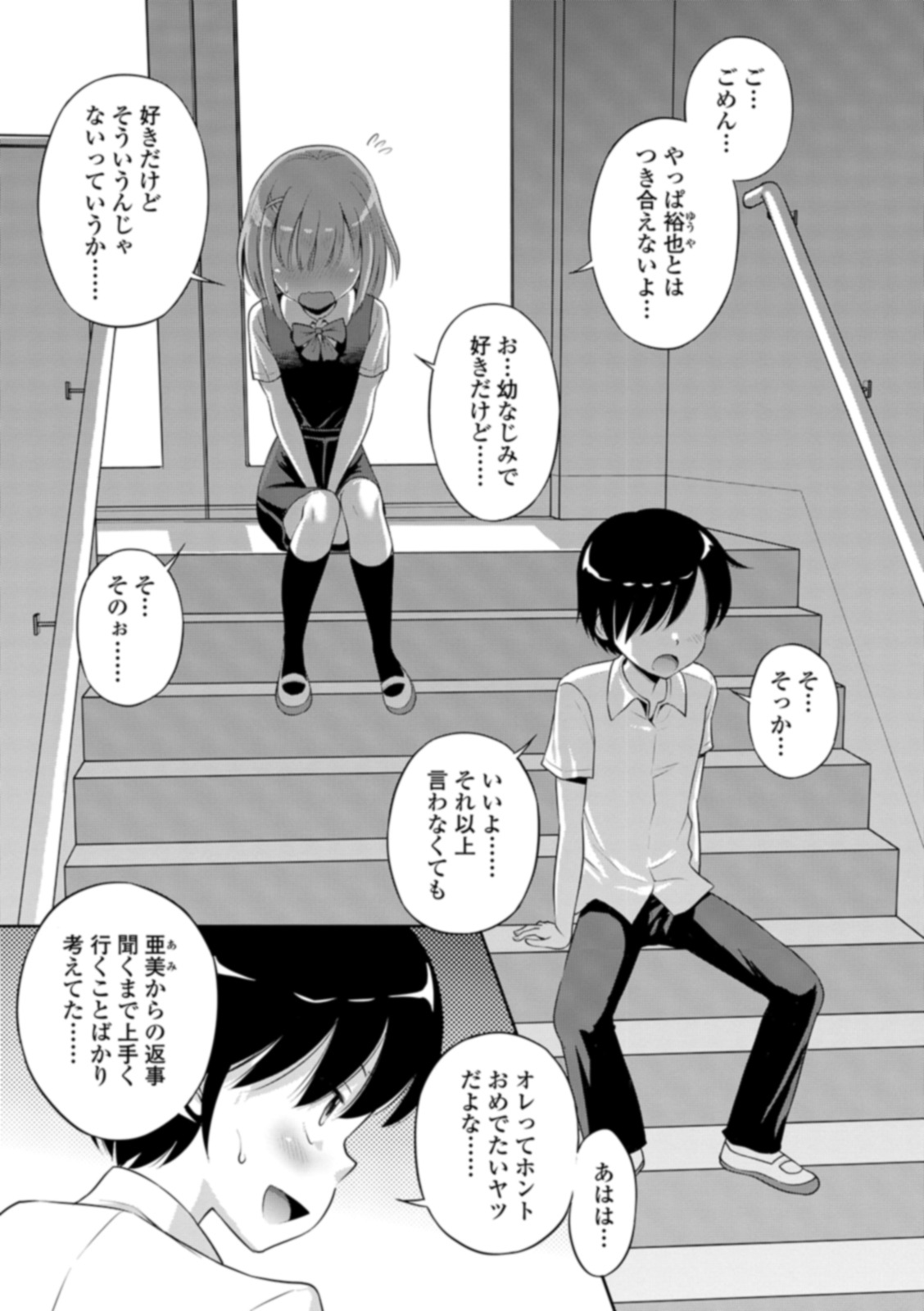 COMIC オルガ vol.06