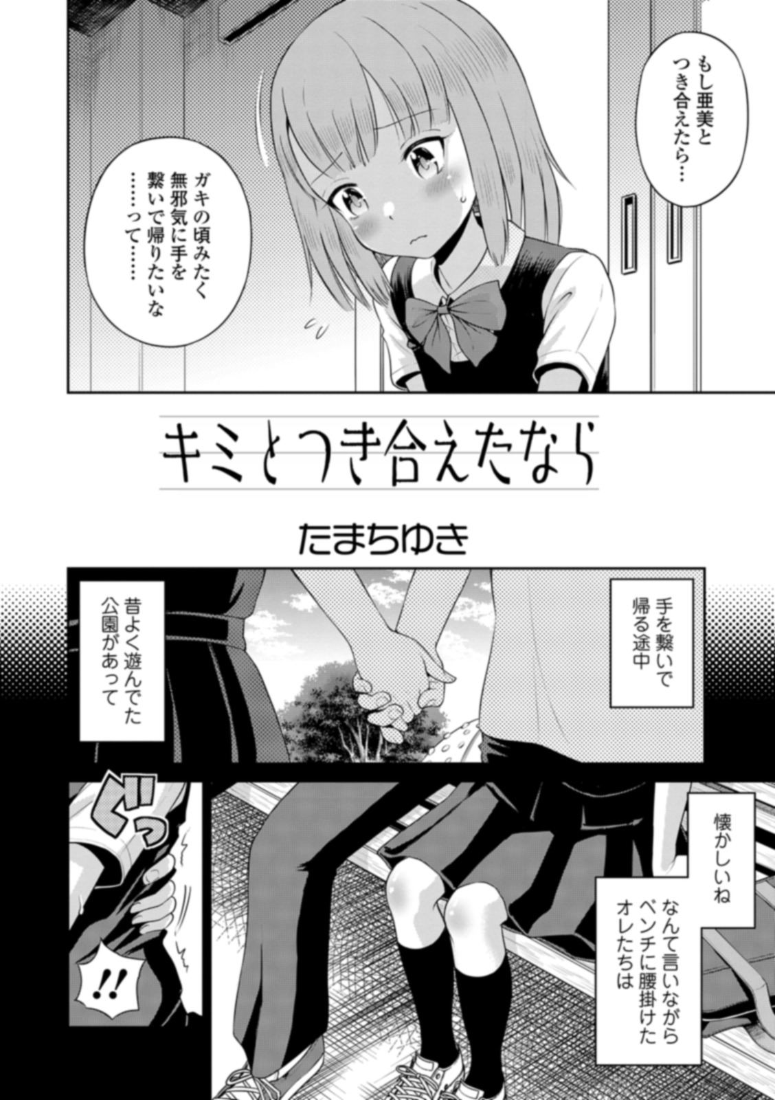 COMIC オルガ vol.06