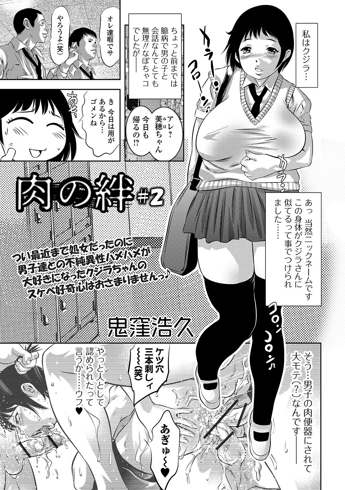 COMIC オルガ vol.06