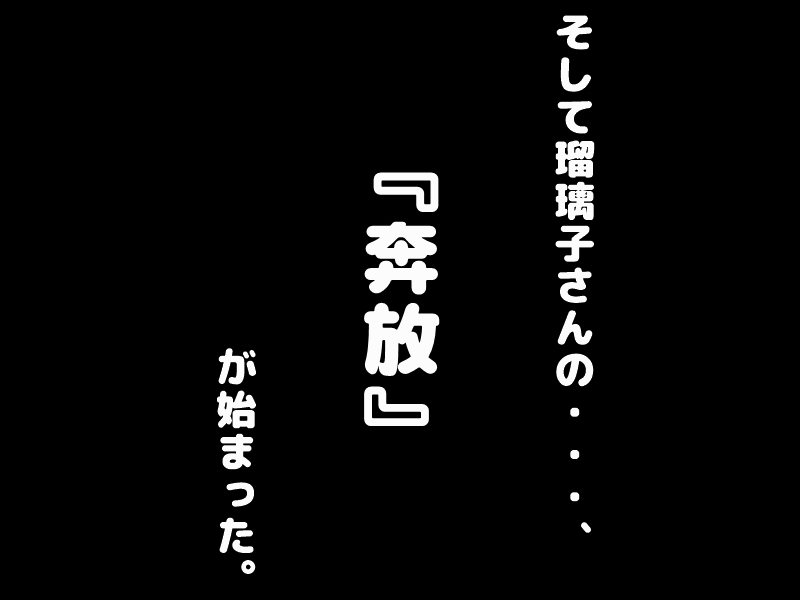 貞操帯はめられた僕とやりまくりの狩野城