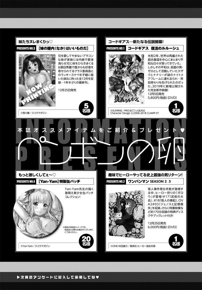 COMIC ペンギンクラブ 2020年1月号 [DL版]