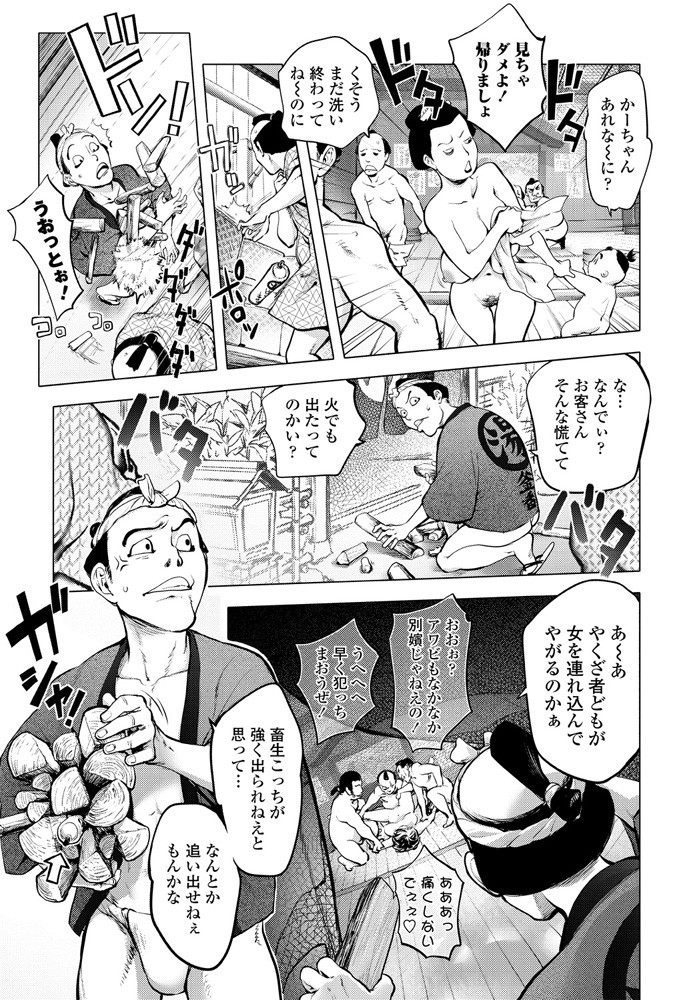 COMIC ペンギンクラブ 2020年1月号 [DL版]