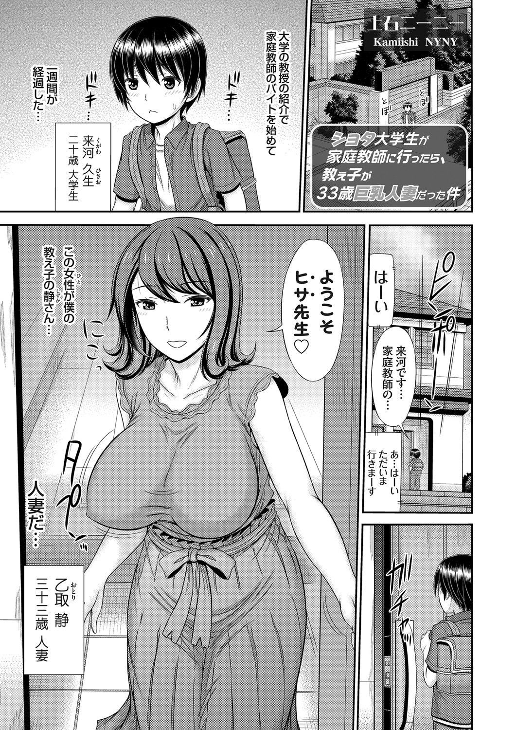 コミックマグナム Vol.130