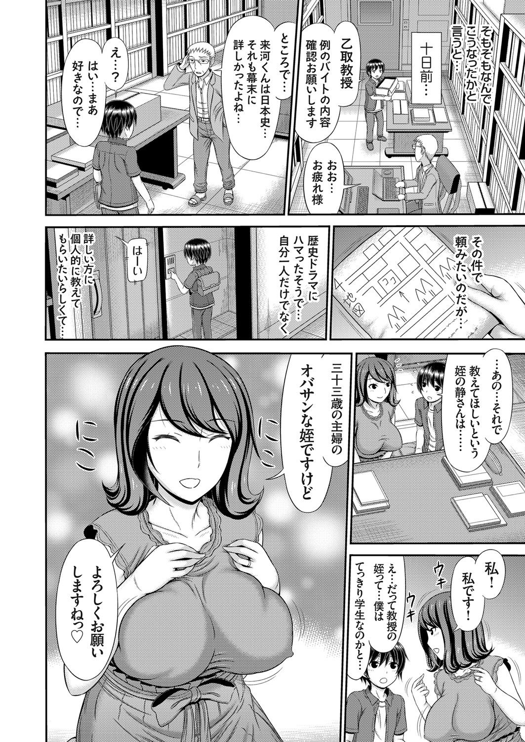 コミックマグナム Vol.130