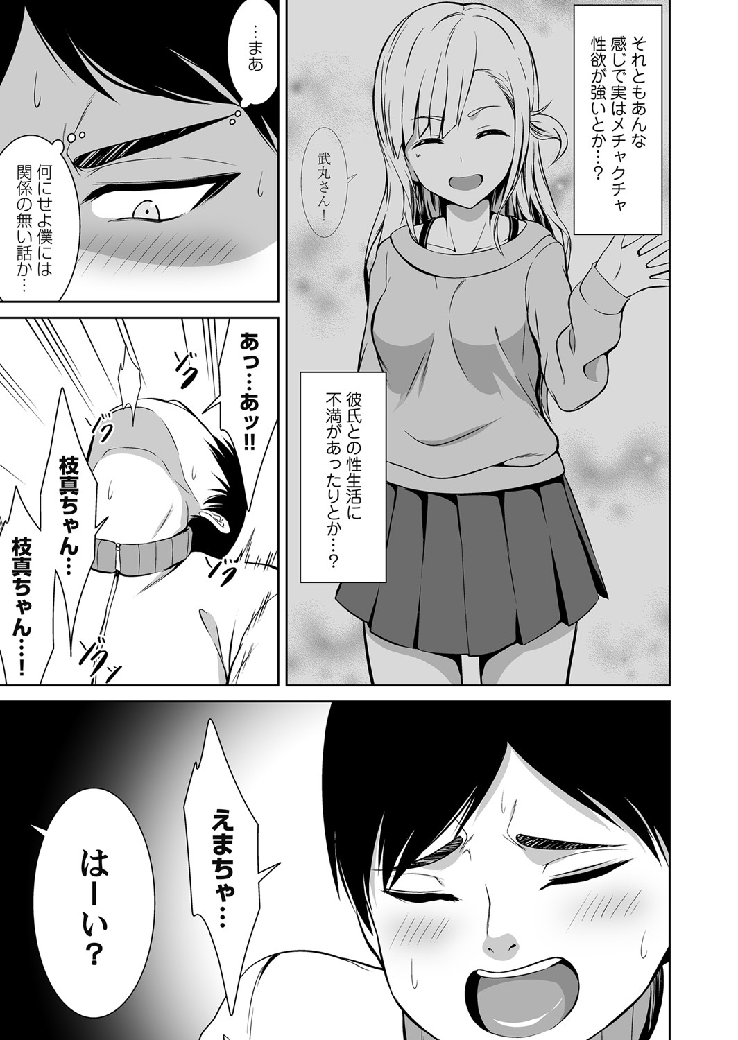 コミックマグナム Vol.130