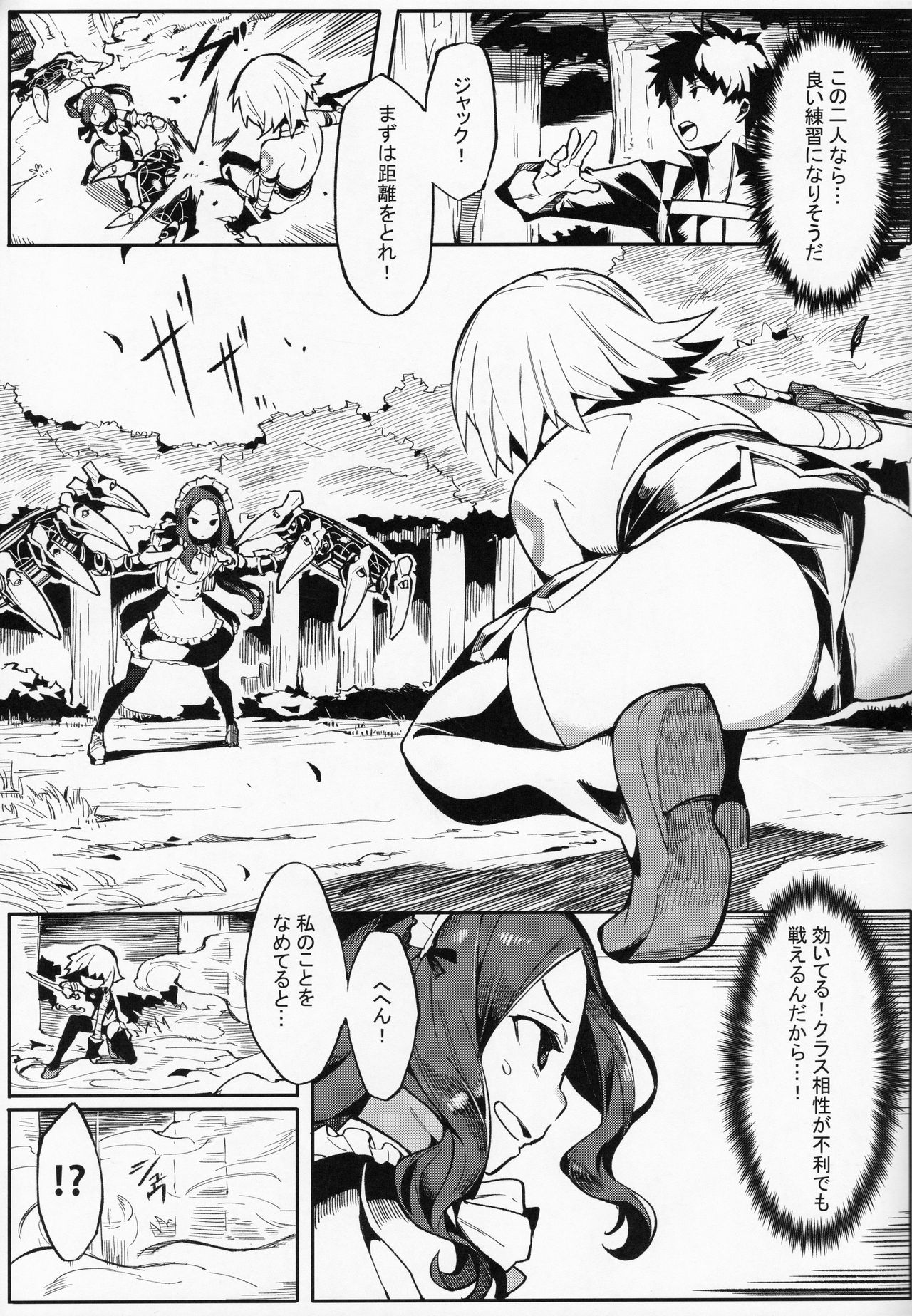 (C97) [ウサギボス (半里バード9)] ダヴィンチちゃんは強くなりたい!! (Fate/Grand Order)