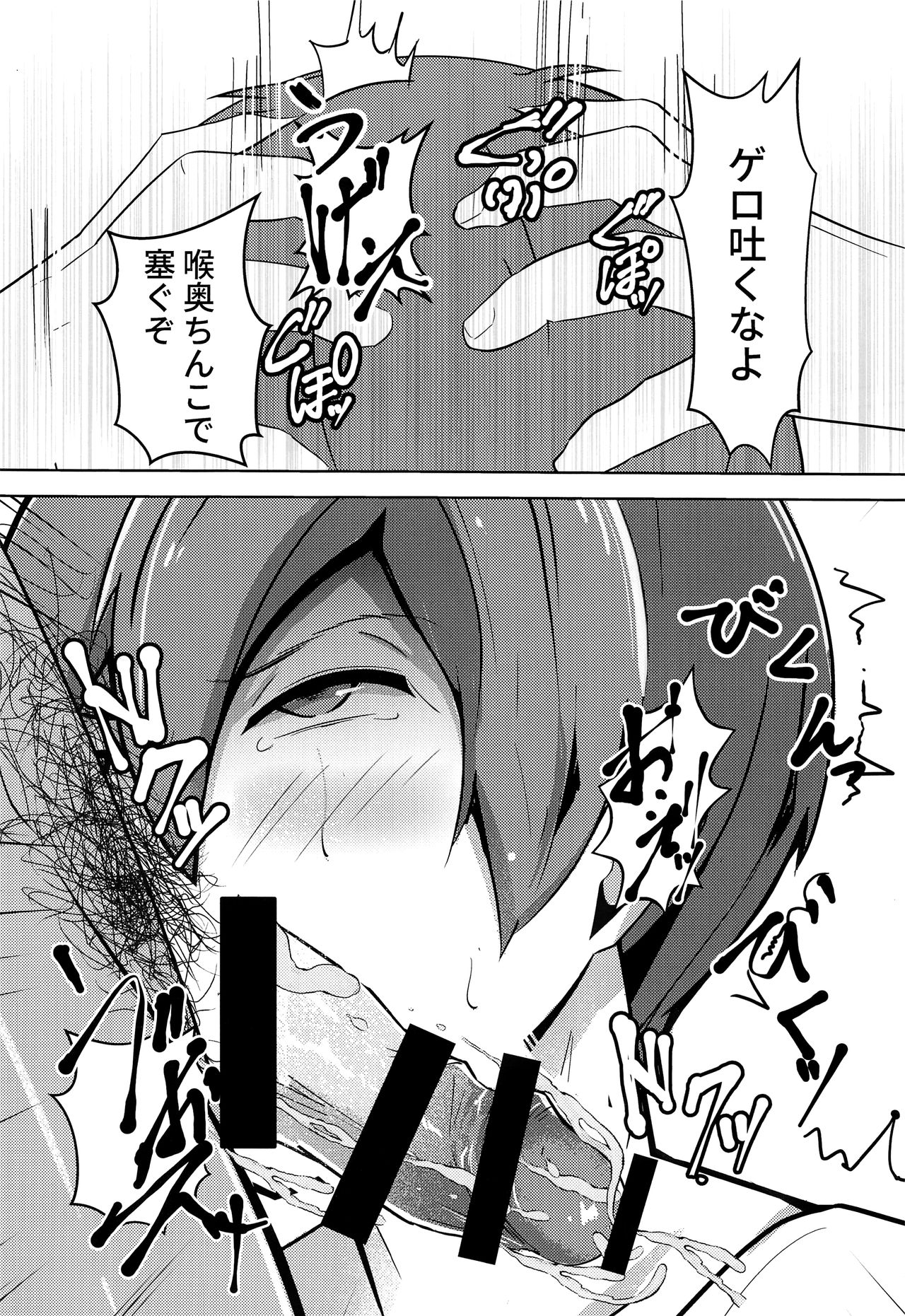 (C97) [こだわりメガネ (ボム)] こいつヤれそうだなw