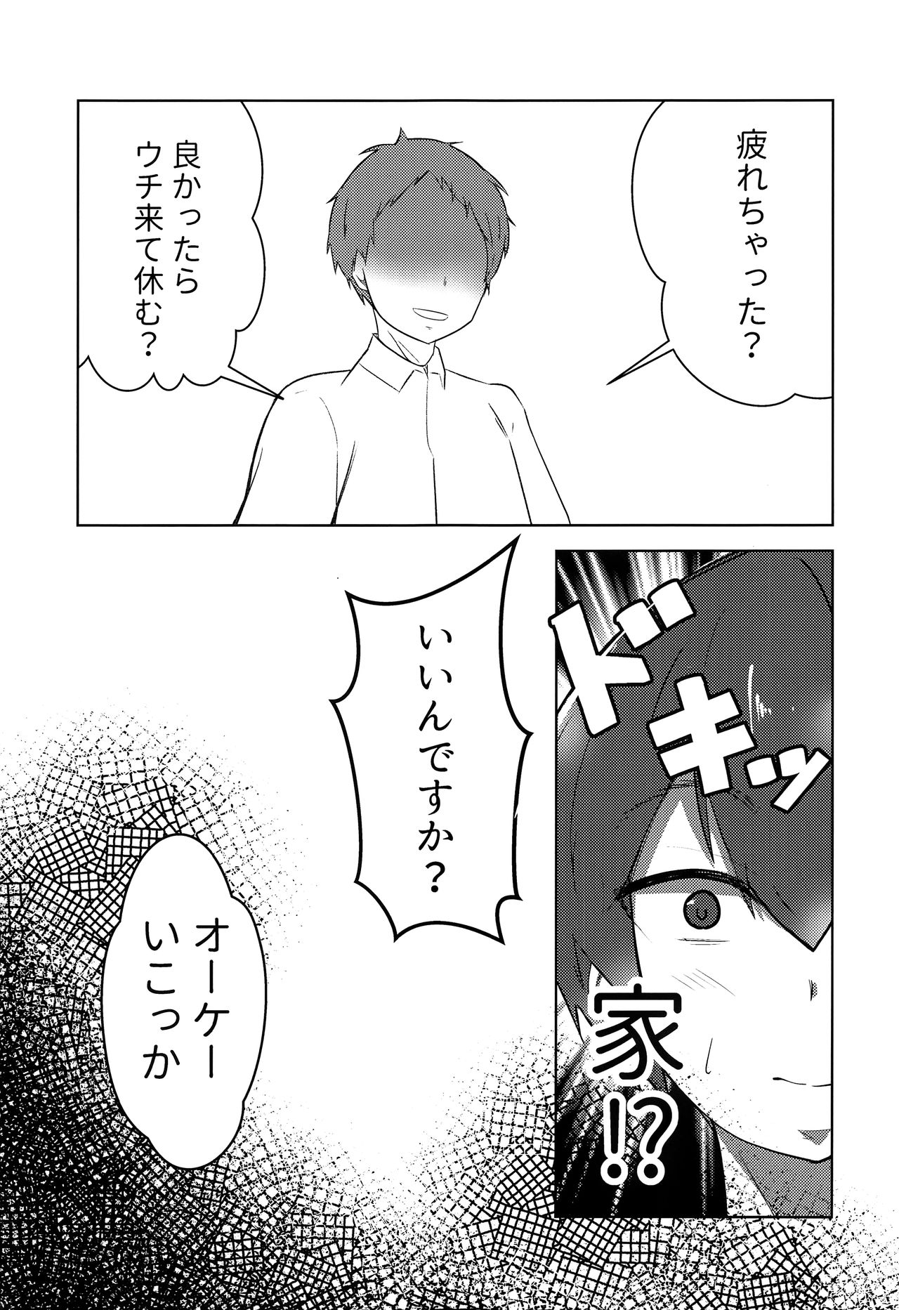 (C97) [こだわりメガネ (ボム)] こいつヤれそうだなw