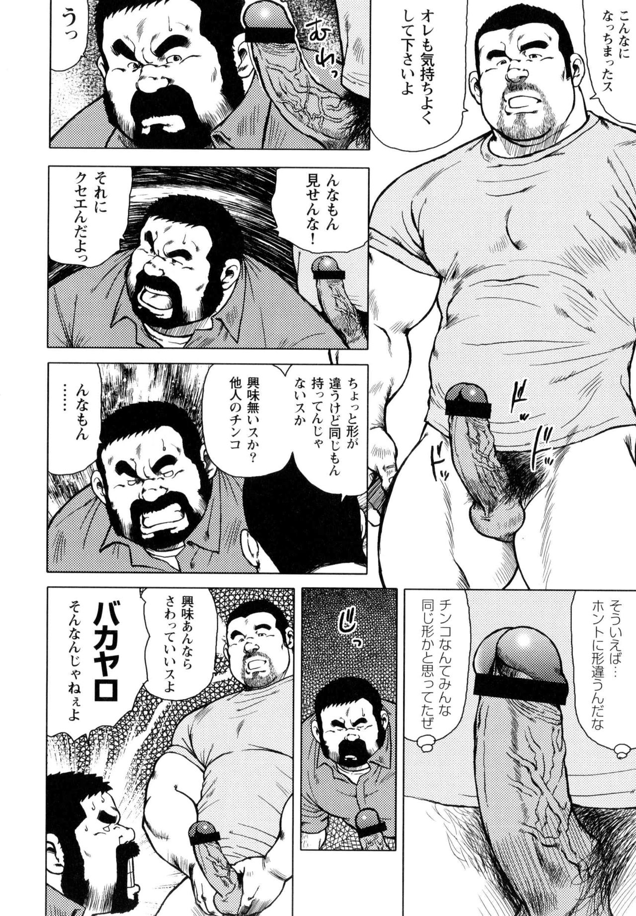 [戎橋政造] 出玉炸裂!! (G-men No.148 2008年7月)