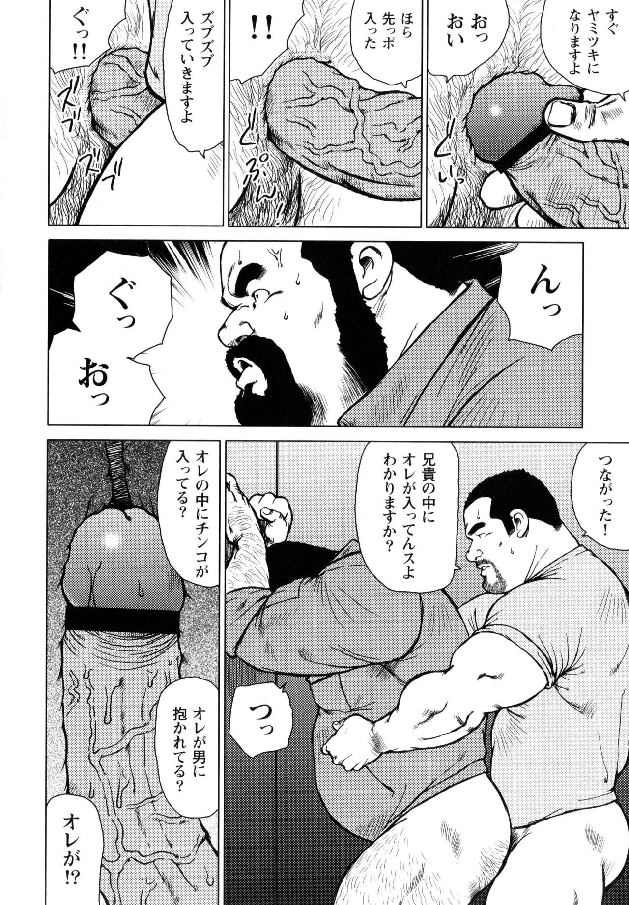 [戎橋政造] 出玉炸裂!! (G-men No.148 2008年7月)