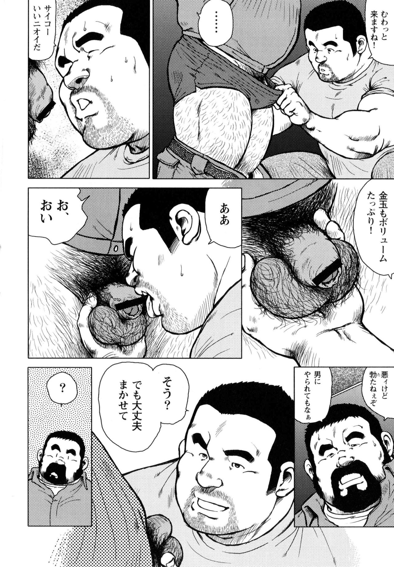 [戎橋政造] 出玉炸裂!! (G-men No.148 2008年7月)