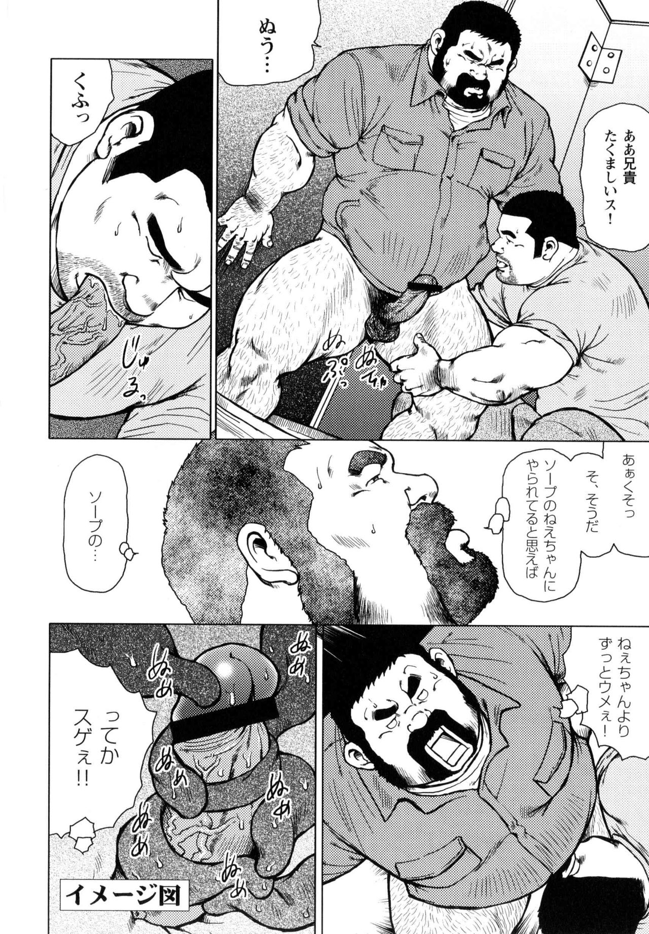 [戎橋政造] 出玉炸裂!! (G-men No.148 2008年7月)