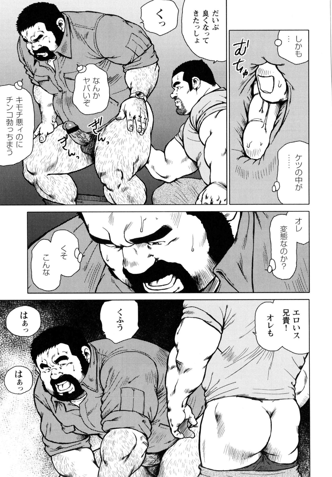 [戎橋政造] 出玉炸裂!! (G-men No.148 2008年7月)