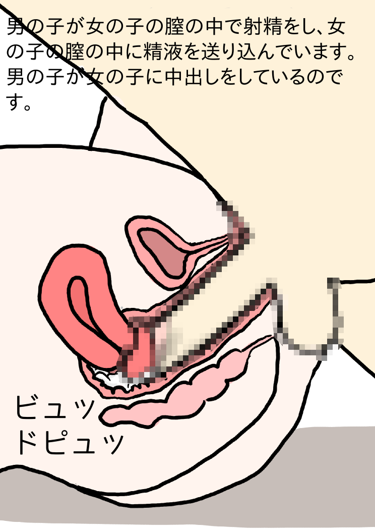 [poza] 思春期を迎えた男の子と女の子のための絵本・赤ちゃんのつくりかた -とっても気持ちいい中出しセックス-