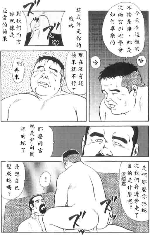 [えびすや (戎橋政造)] 月下獄経 第四部 菊華刀身 [中国翻訳]