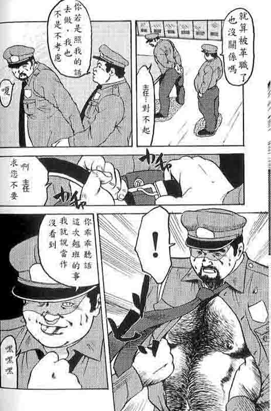 [えびすや (戎橋政造)] 月下獄経 第四部 菊華刀身 [中国翻訳]