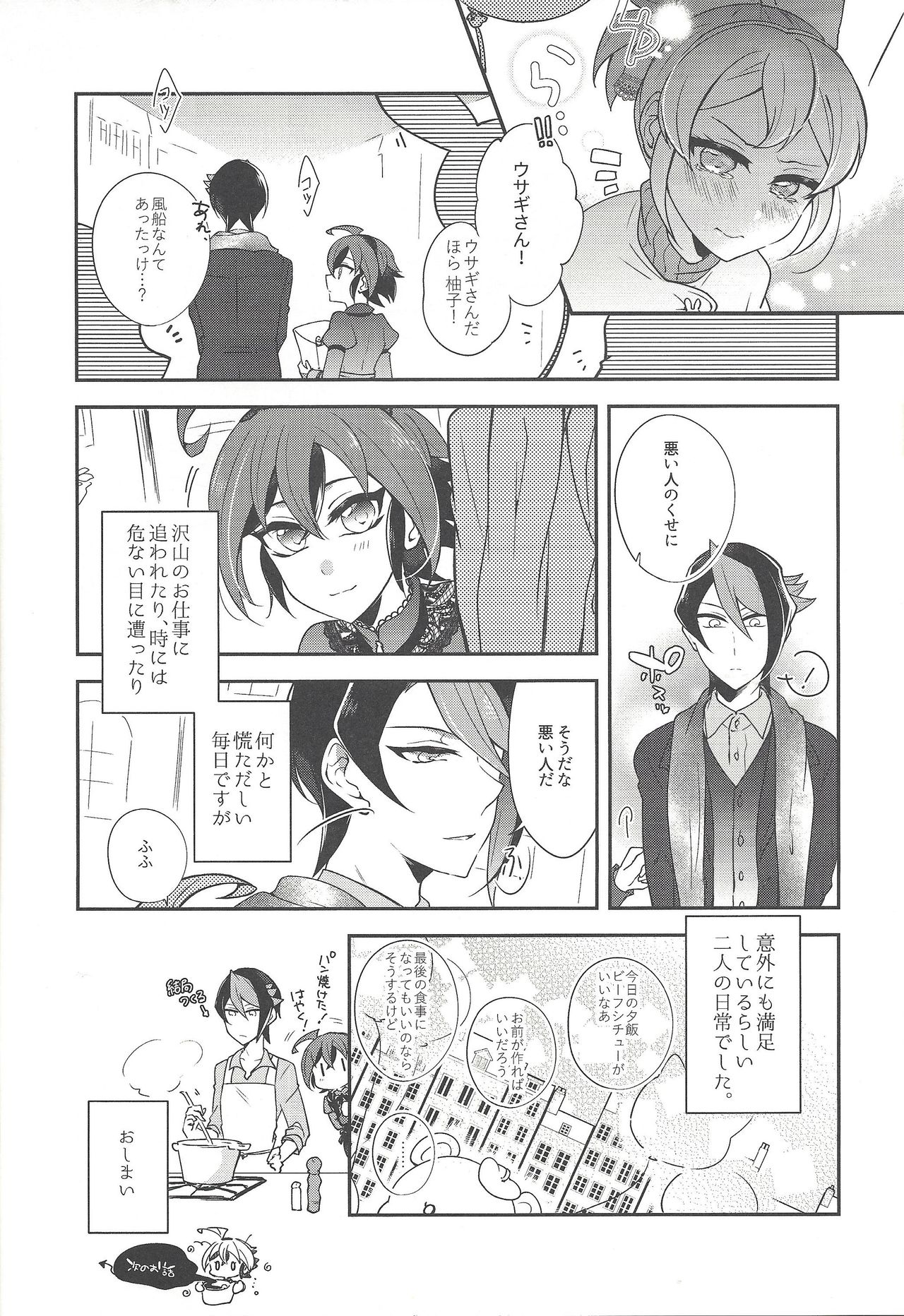 (千年☆バトル フェイズ20) [12番地 (ちやこ)] 榊遊矢女装小ネタ集 (遊☆戯☆王VRAINS)