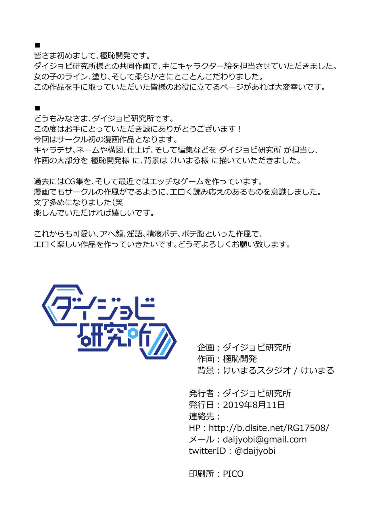 [ダイジョビ研究所]現代に転生した賢者が呪文で睡眠催眠強化弱体する [中国翻訳]