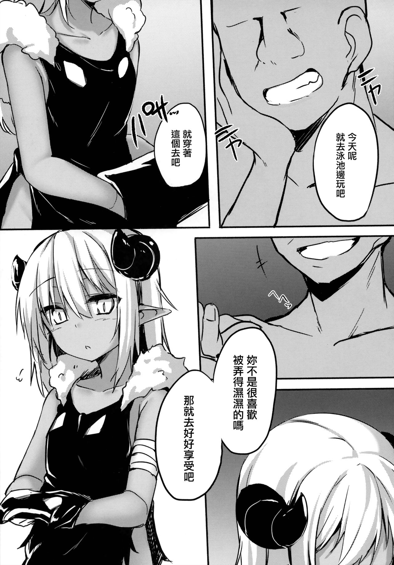 (C93) [マヨライス推奨委員会 (どどめ色マヨネーズ)] ツノコ(仮)にイロイロする本 [中国翻訳]