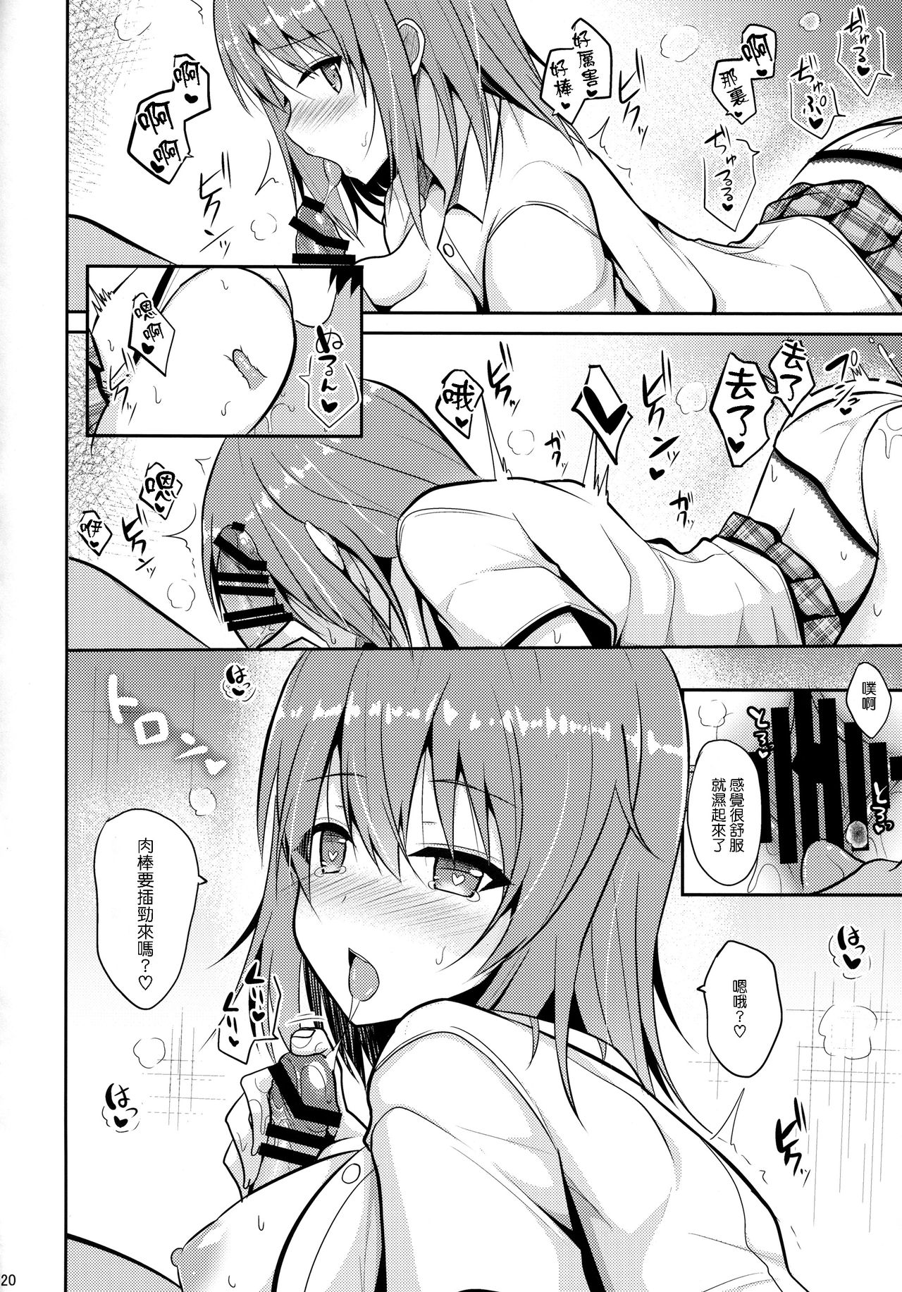 (C92) [ねこのこね (タケユウ)] 癒しスタイル [中国翻訳]