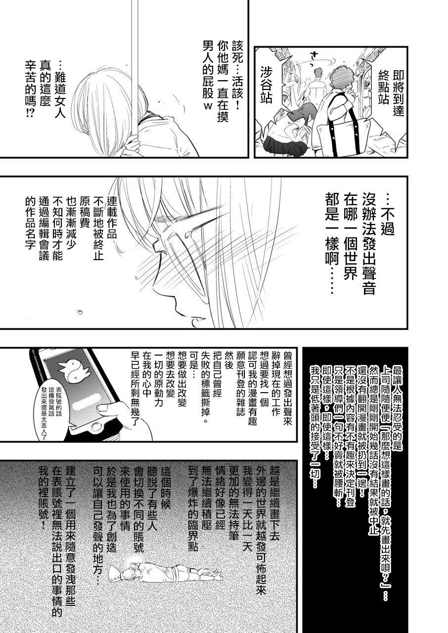 [H-gabmenters (林崎文博)] 癌と女装とふくらむオッパイ1 [中国翻訳] [DL版]