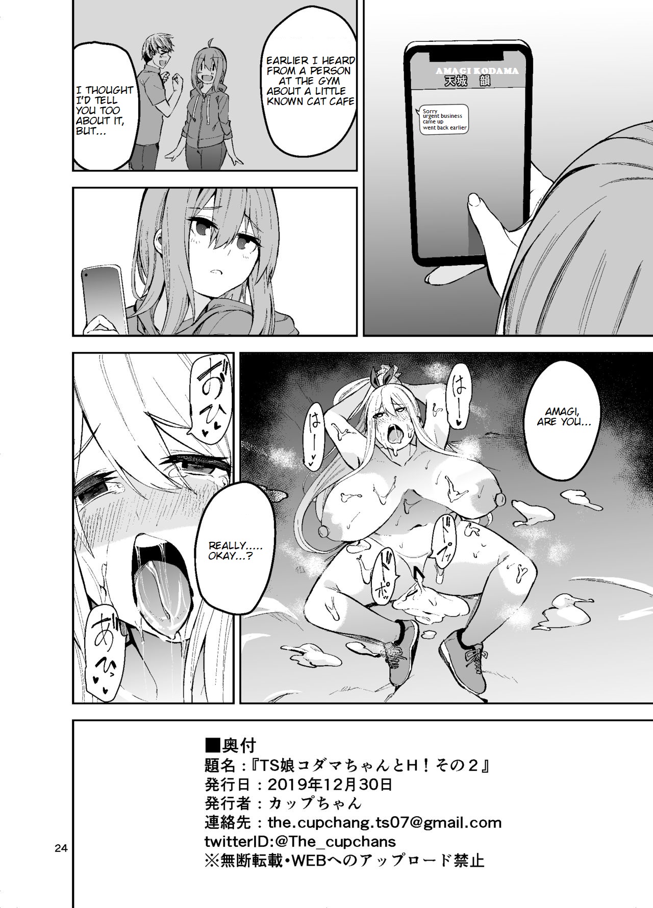 [ワクセイブロ (カップちゃん)] TS娘コダマちゃんとH!その2 [英訳] [DL版]