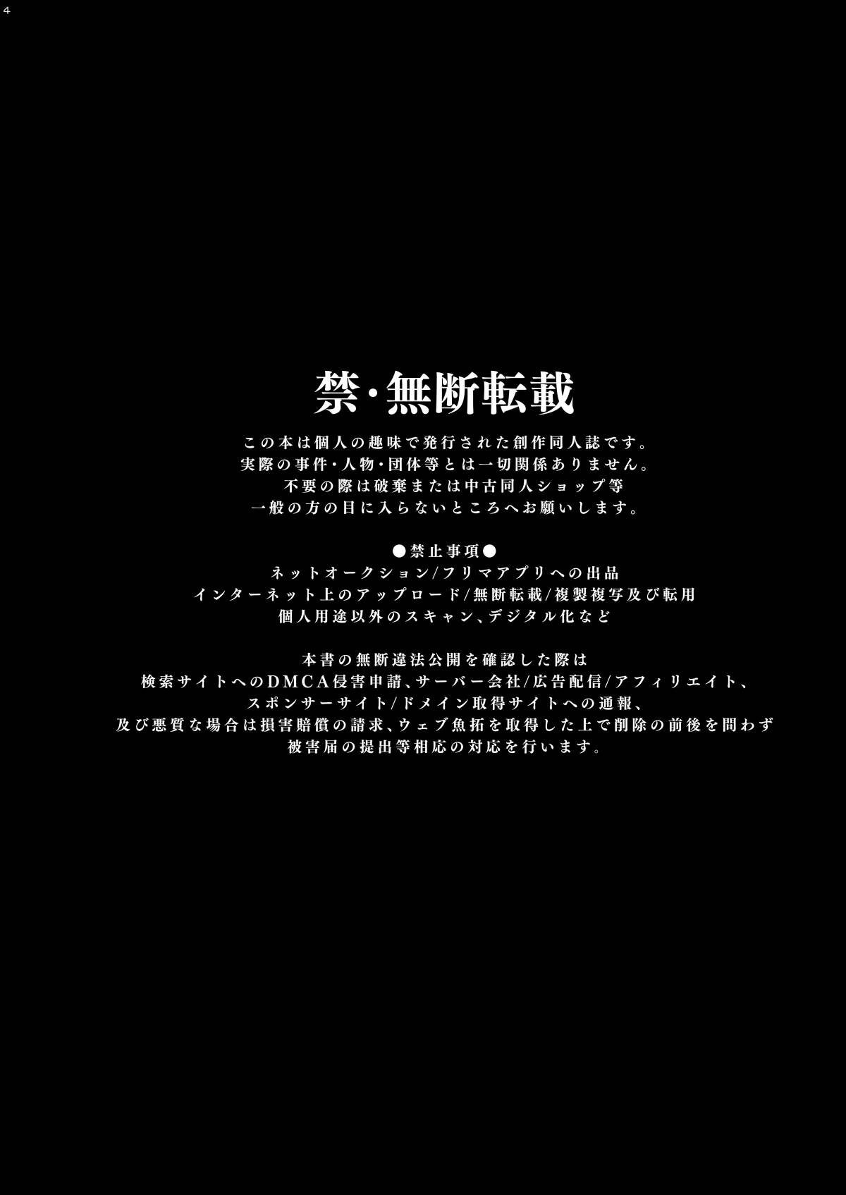 [顔厨王国 (しせい)] 電車で毎日隣に座って来る可愛い子が女装した男だった [中国翻訳] [DL版]