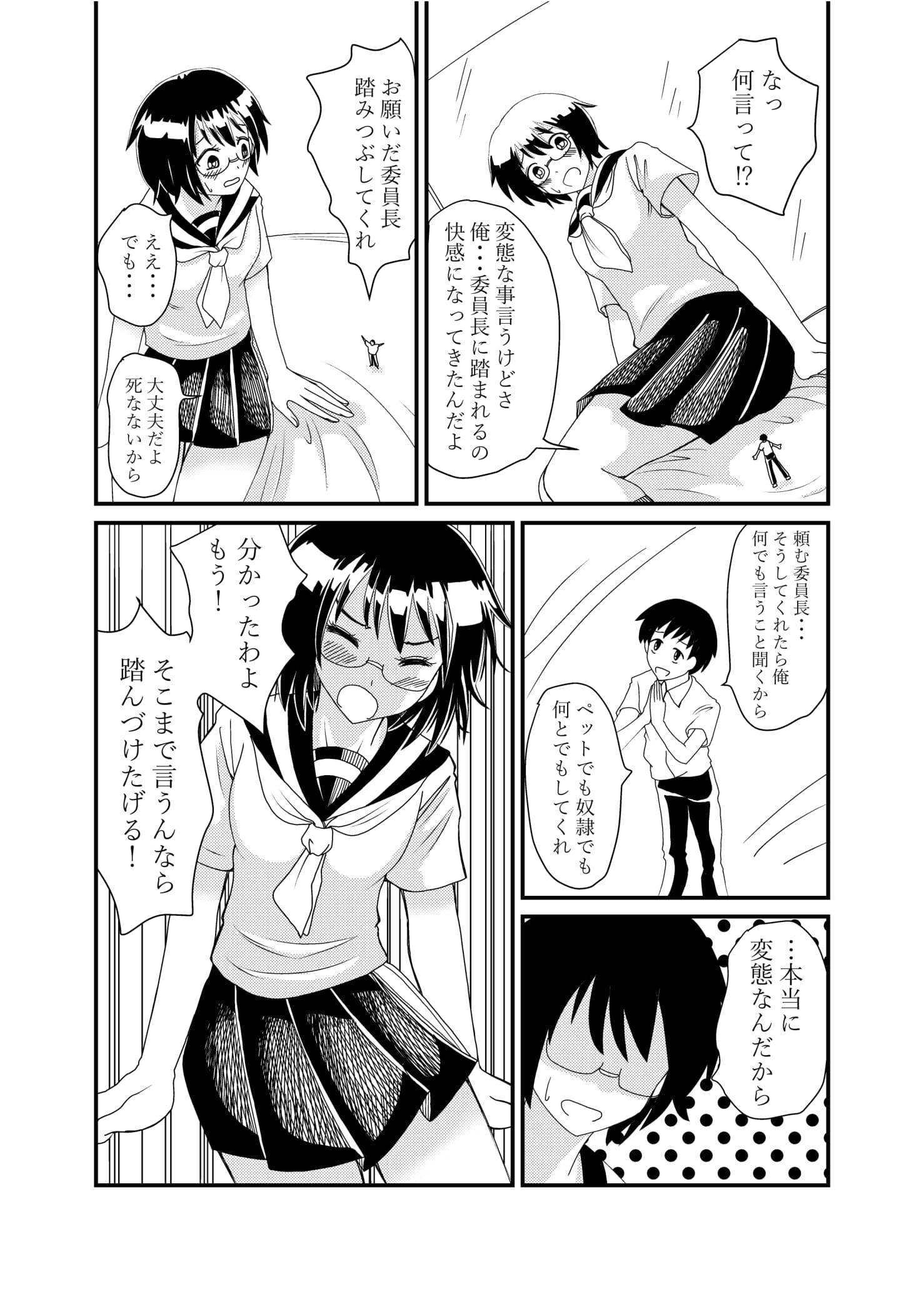 いんちょうに押木されたい