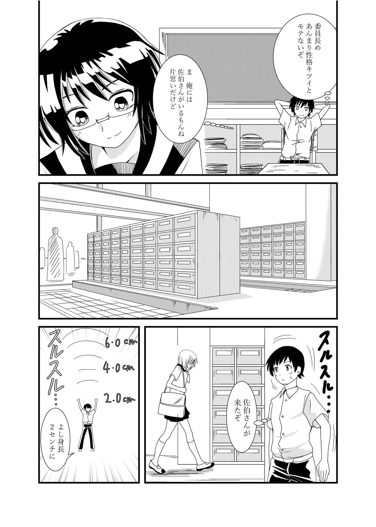 いんちょうに押木されたい