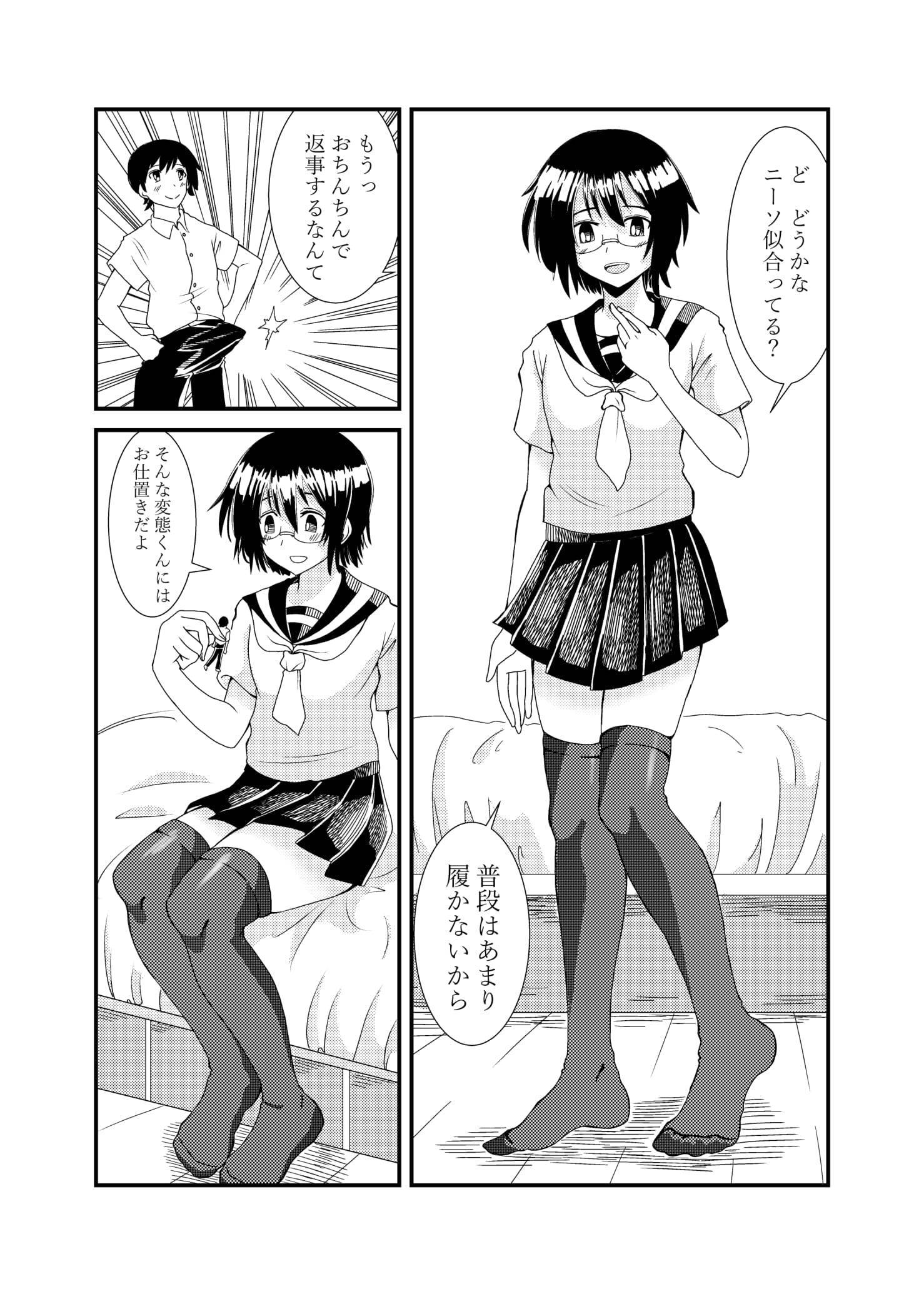 いんちょうに押木されたい