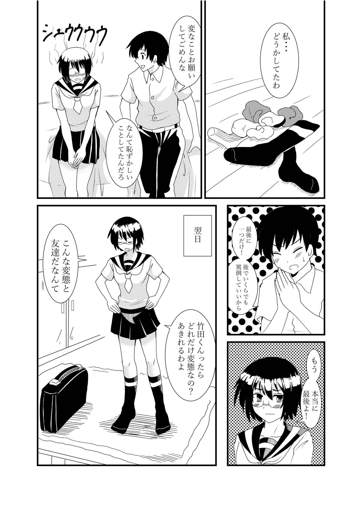 いんちょうに押木されたい