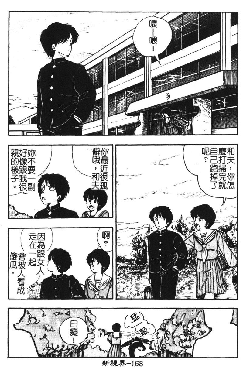 [akira] 桃色学園エッチ組 [中国翻訳]